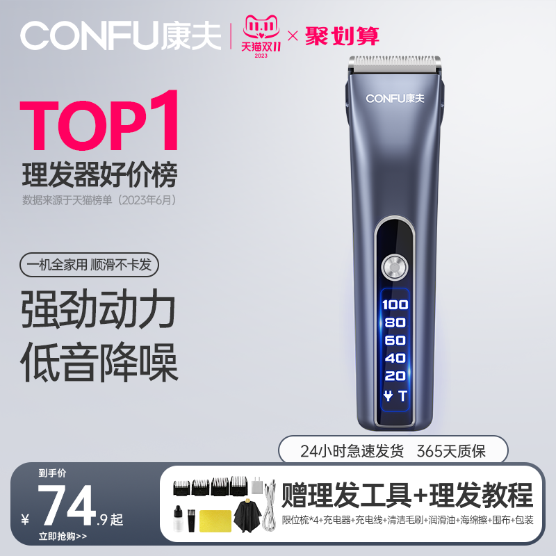 康夫理发器电推剪头发神器自己剃发电推子电动剃头刀专业发廊家用