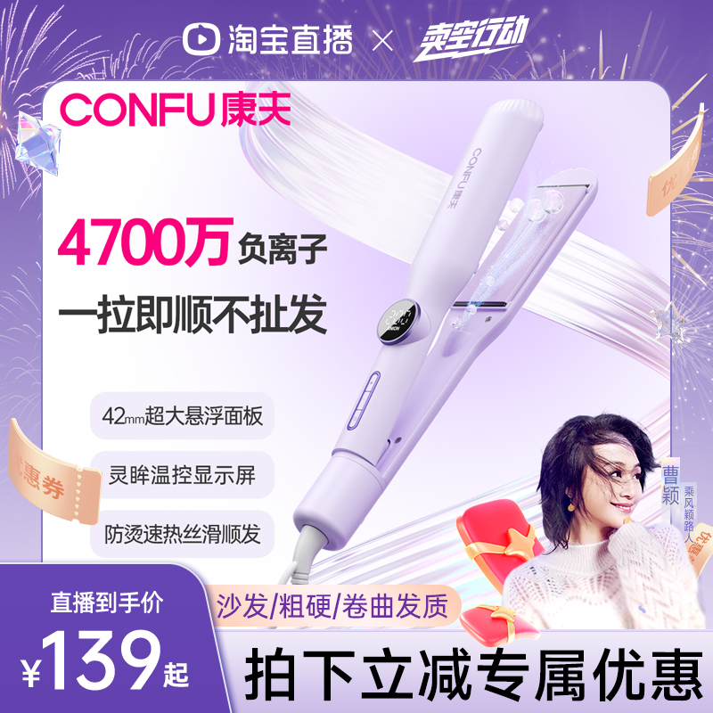 42mm加宽负离子直板夹