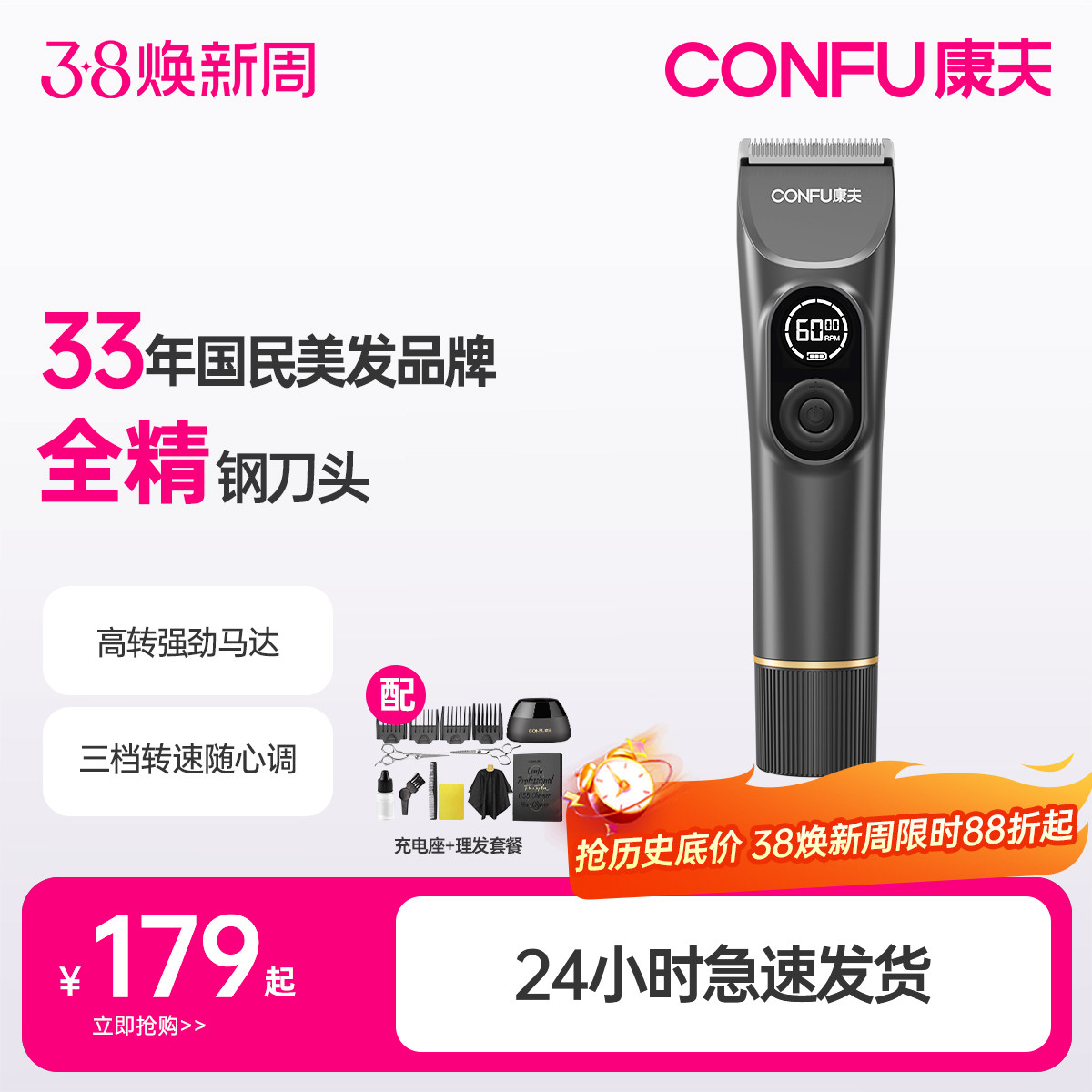 康夫电推剪剃头发婴儿理发器家用大人儿童自己剪发廊电动专用工具