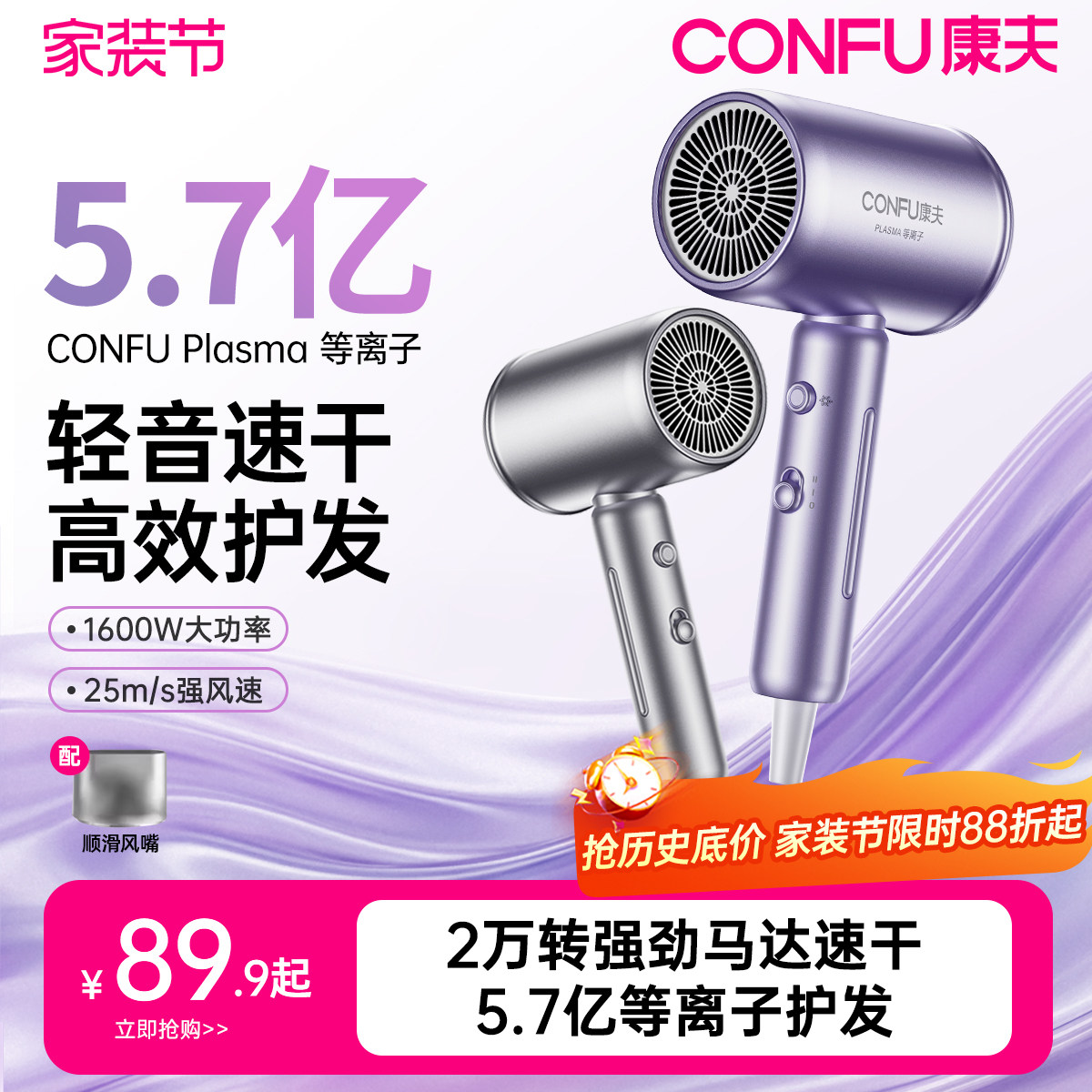 康夫电吹风机家用等离子护发专用大功率大风力速干宿舍用学生风筒