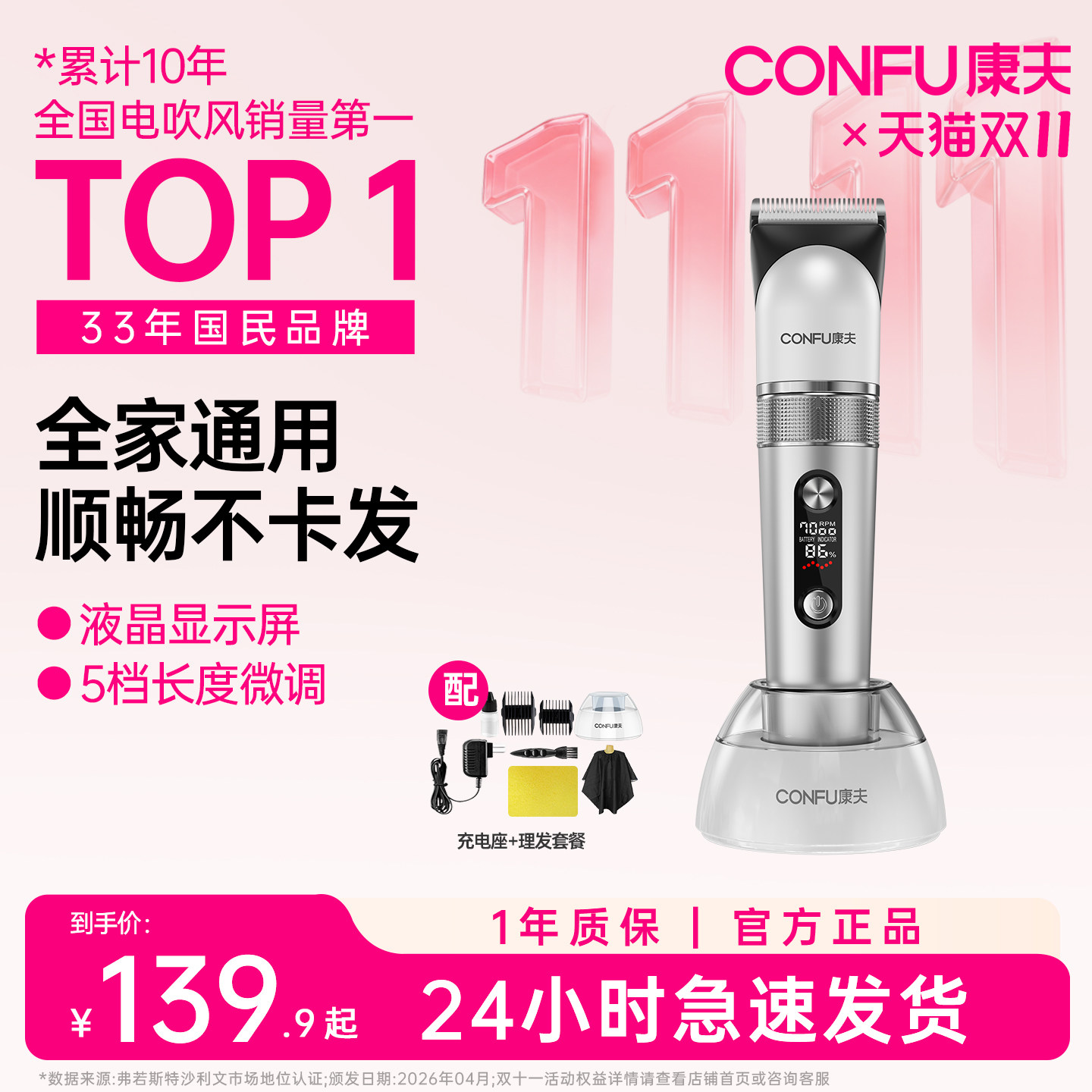 康夫剃头发理发器电推剪理发神器自己剪家用剃头电推子电动剃头刀