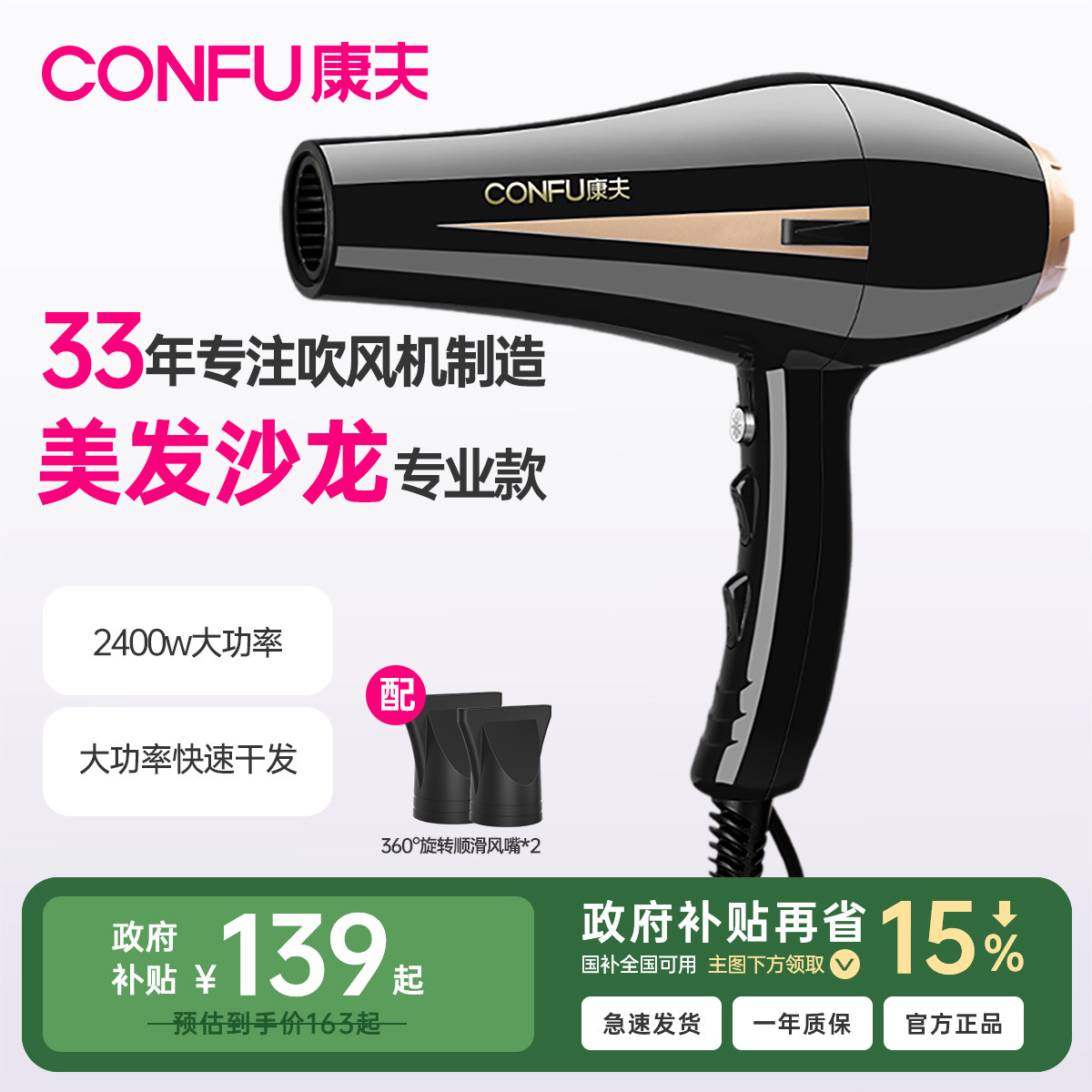 康夫电吹风机家用发型师推荐专用大功率理发店发廊速干冷热风筒