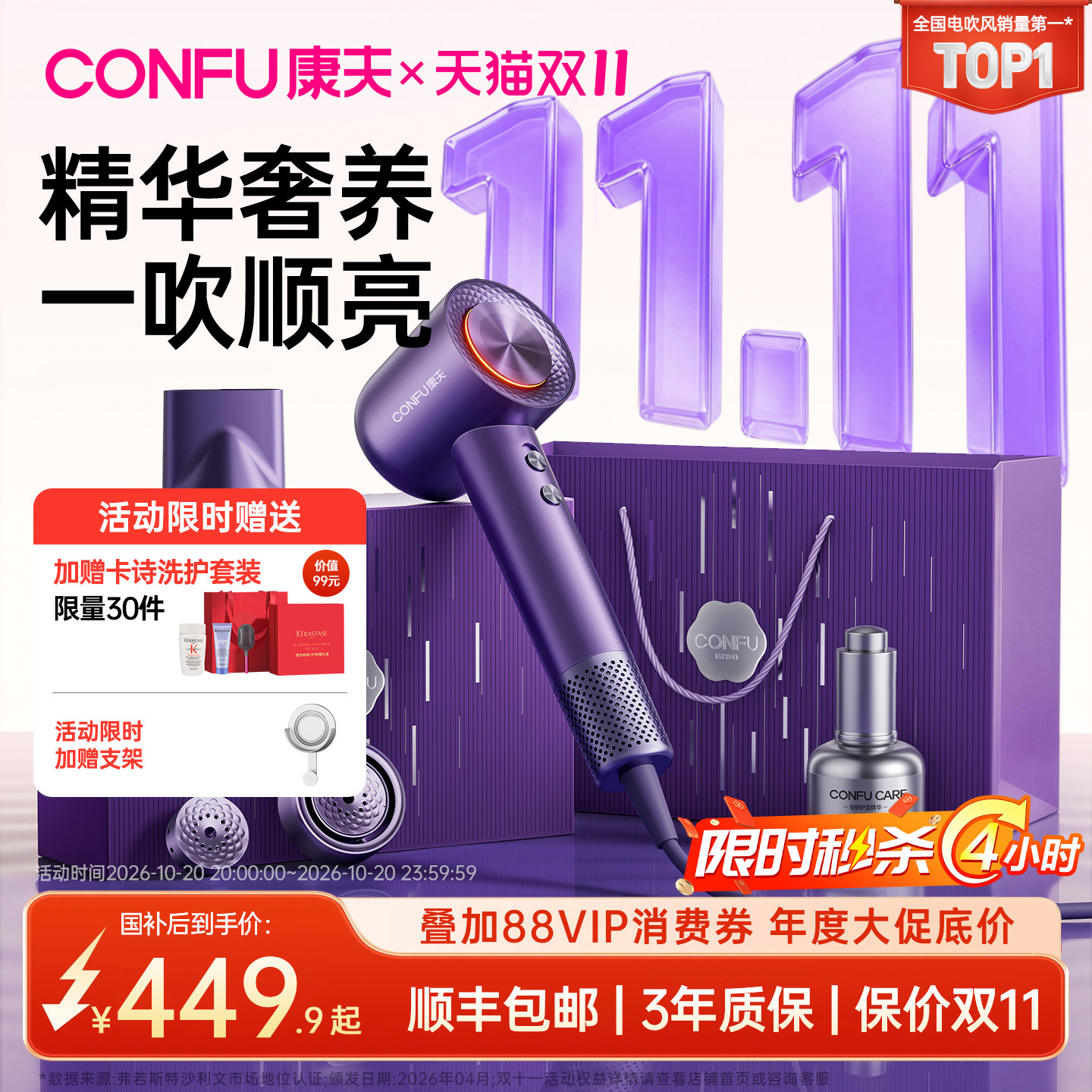 康夫Silk3润养水离子高速电吹风机精油护发家用礼盒结婚生日礼物
