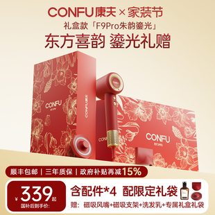 康夫F9Pro高速电吹风机礼盒家用静音护发速干送女生新婚生日礼物