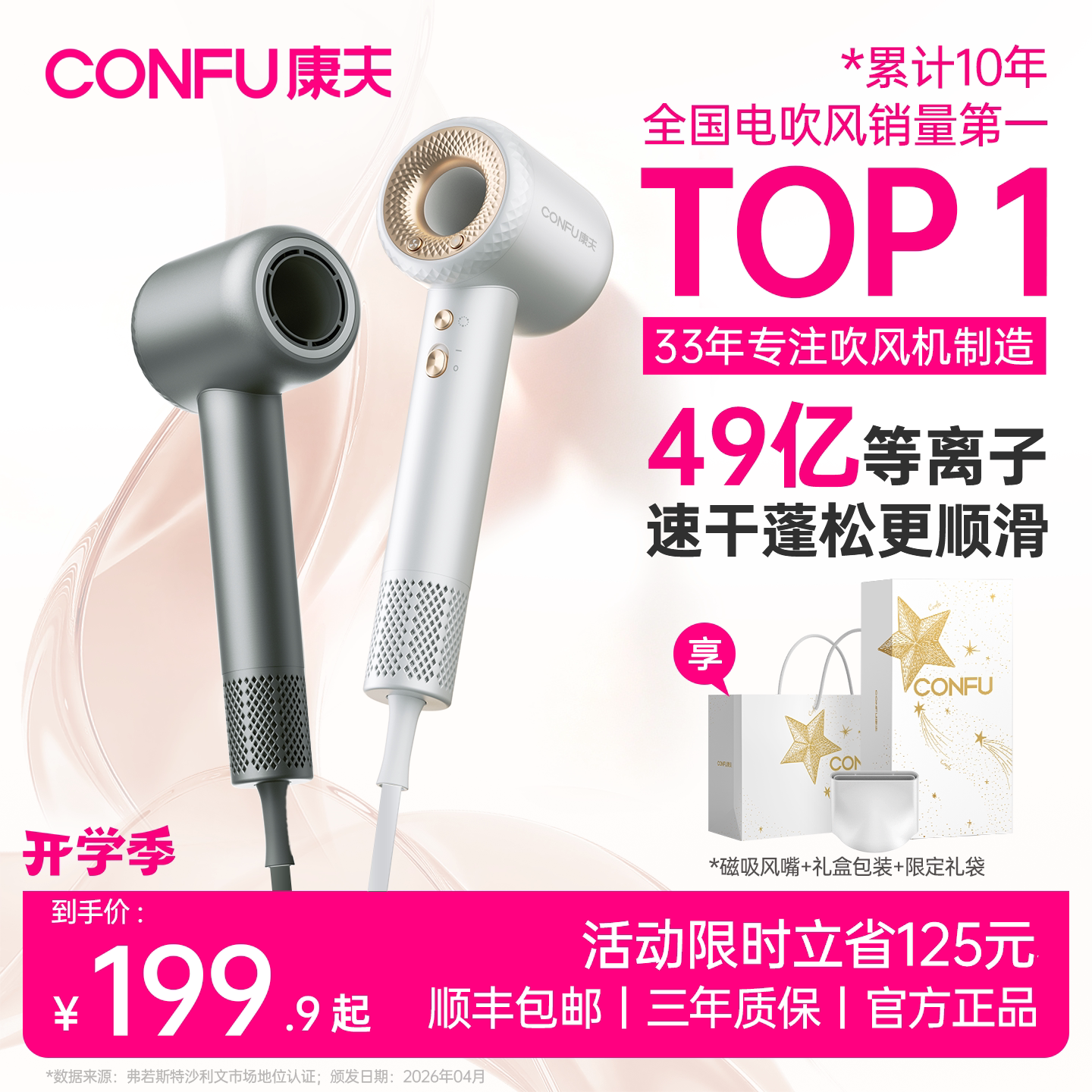 康夫F9高速吹风机等负离子护发静音速干恒温家用强力电吹风筒学生图片