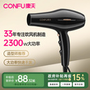 风筒 康夫电吹风机家用理发店专用大功率发廊速干冷热风发型师推荐