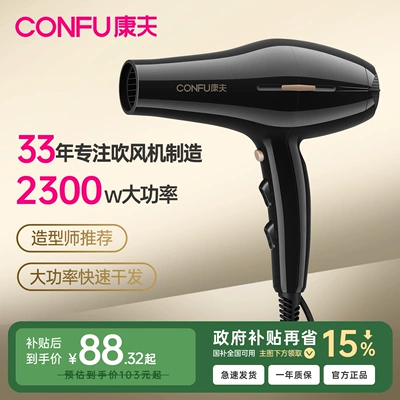 康夫电吹风机家用理发店专用大功率发廊速干冷热风发型师推荐风筒