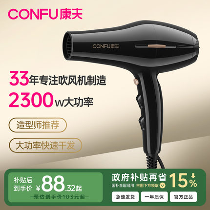 康夫电吹风机家用理发店专用大功率发廊速干冷热风发型师推荐风筒