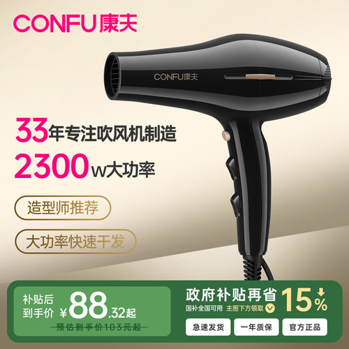 2300W真实大功率 1年质保  理发师推荐