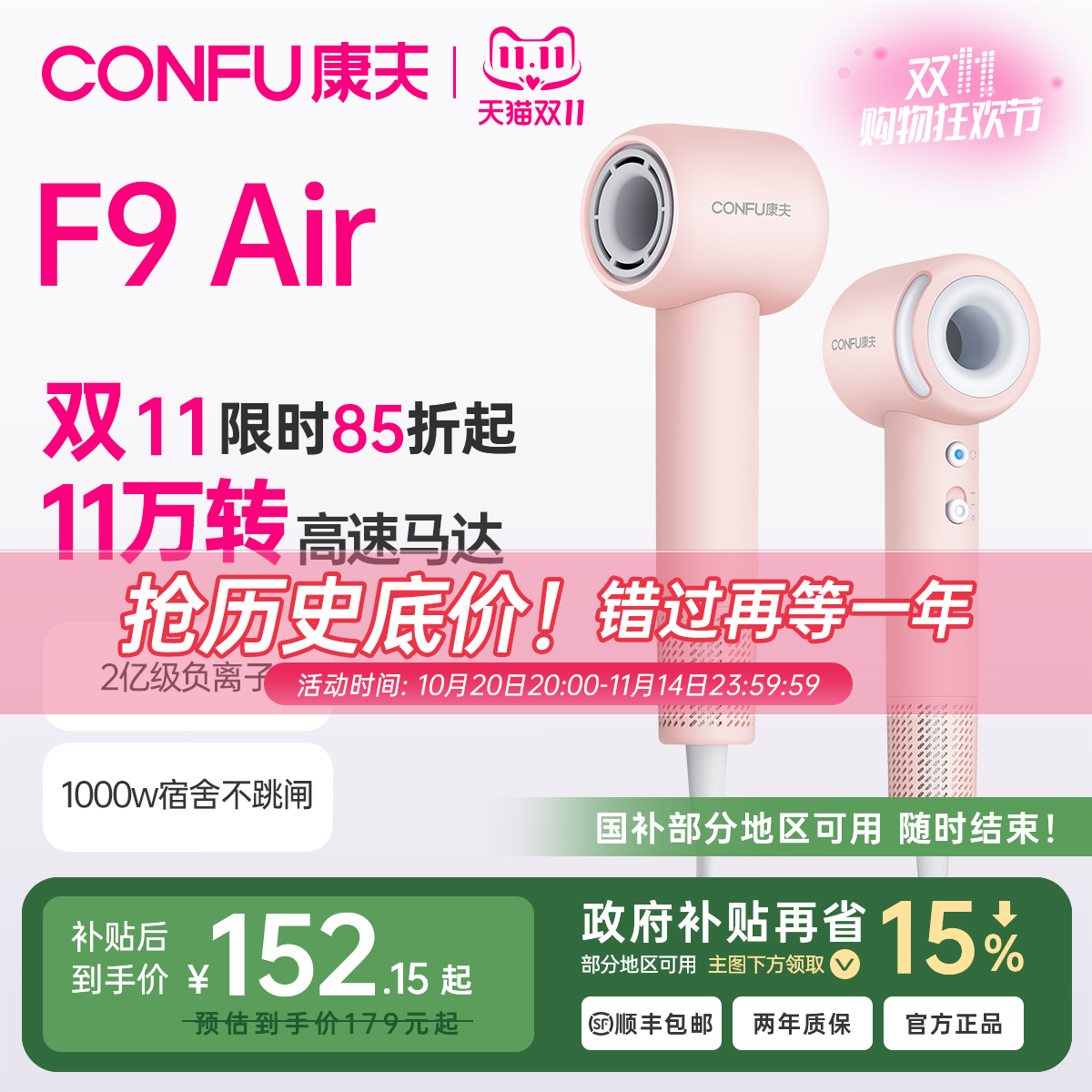 CONFU康夫高速吹风机家用宿舍用学生小功率负离子便携F9Air青春版