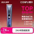 康夫理发器电推剪头发神器自己剃发电推子电动剃头刀专业发廊家用