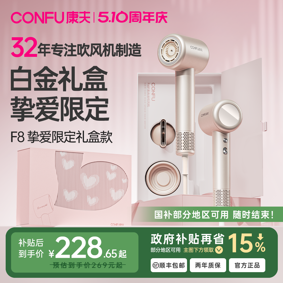 【政府补贴】CONFU康夫高速吹风机家用大风力负离子护发电吹风筒