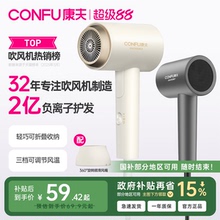 康夫电吹风机家用负离子护发专用大功率速干宿舍用学生可折叠风筒