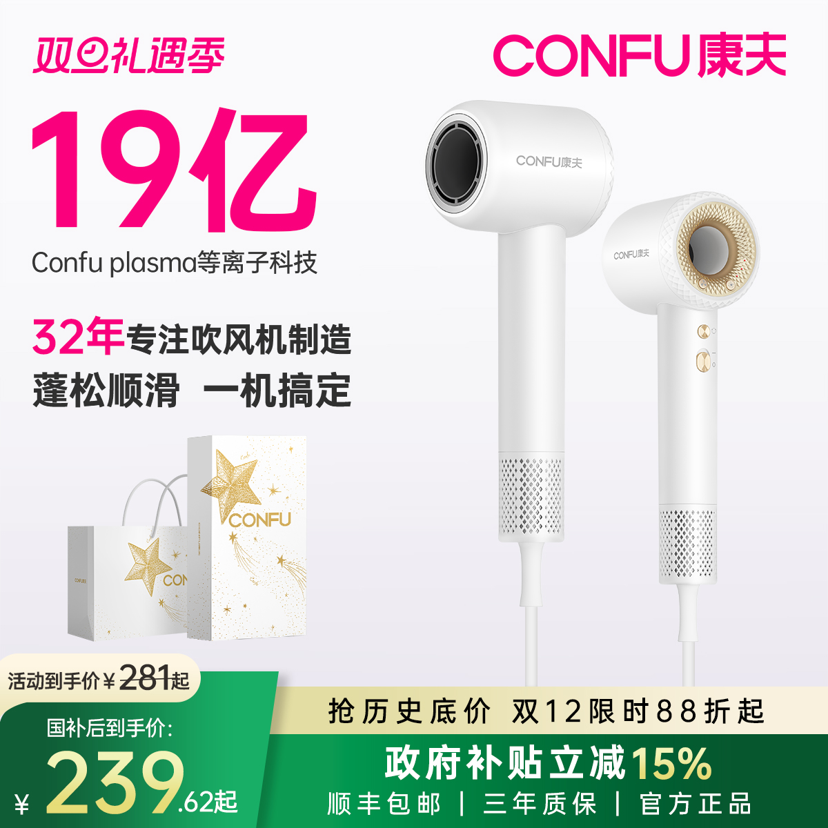 康夫F9高速吹风机等负离子护发静音速干恒温风家用大功率电吹风筒