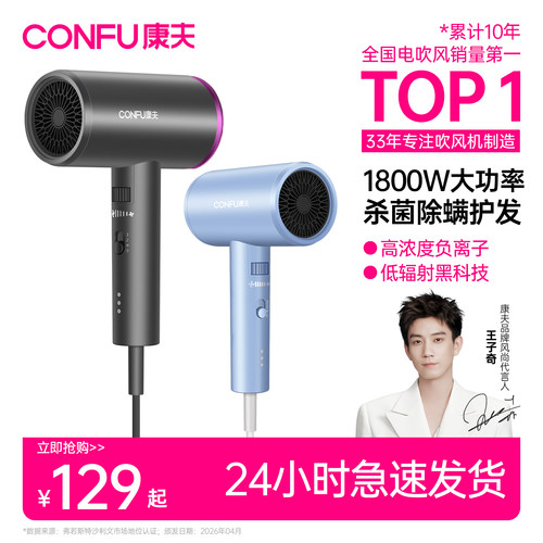 康夫低辐射负离子吹风机家用