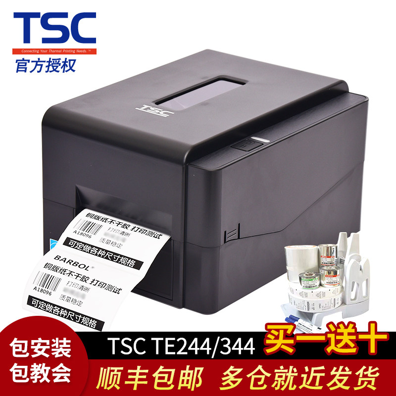 TSCTE344不干胶标签条码打印机图片