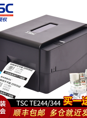 TSC TE244/344标签打印机 打印铜版纸热敏纸不干胶条形码水洗标