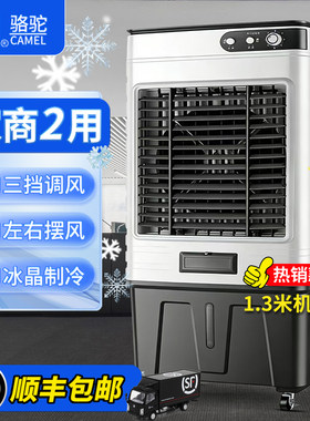工业冷风机大型商用加水制冷