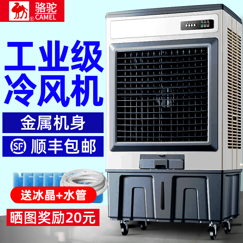 大型工业蒸发式水冷式空调扇商用冷风机厂房户外制冷风扇移动制冷