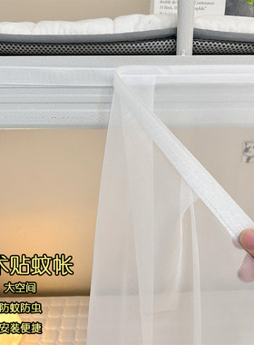 自粘魔术贴蚊帐学生上下铺家用