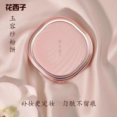 玉容纱粉饼持久定妆控油防水