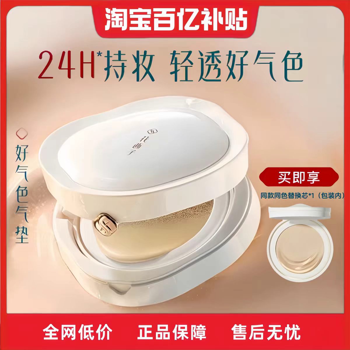 花西子好气色玉养气垫粉底液皮混干油皮遮瑕养肤BB霜奶油肌不脱妆