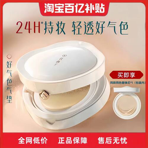 花西子好气色玉养气垫粉底液皮混干油皮遮瑕养肤BB霜奶油肌不脱妆