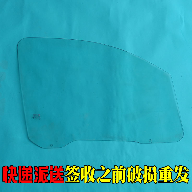 雷丁D30比德文M5电动汽车轿车玻璃 侧门车门侧挡侧档玻璃