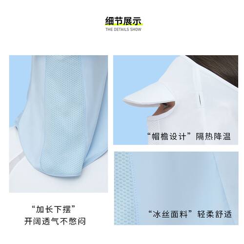 人气款防紫外线面罩UPF50