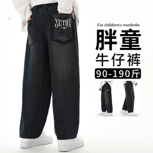 胖男童牛仔裤加肥加大春秋青少年男孩子裤子中大童阔腿裤加绒加厚