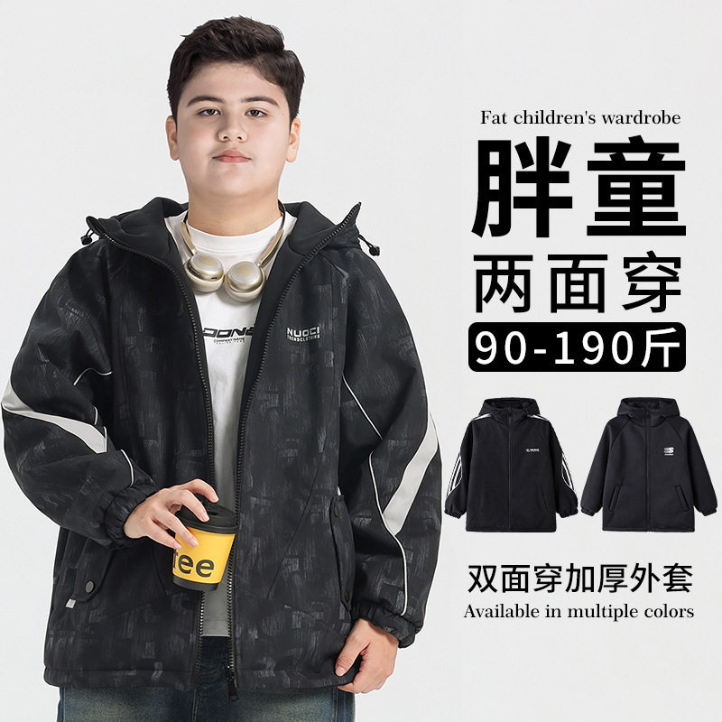 胖童装男童外套加厚冬装儿童加肥加大连帽拉链衫中大童上衣两面穿