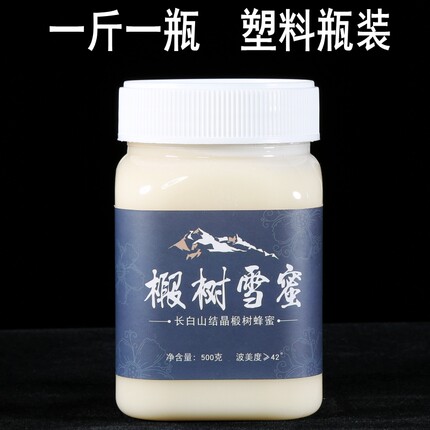 蜂蜜 椴树雪蜜 长白山天然纯正农家自产野生土峰蜜百花蜜洋槐蜜
