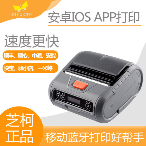 蜗牛定制款蓝牙打印机移动医用条码指引单打印小票专用可开票