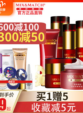 抗衰保湿美时美刻面霜爽肤水紧致