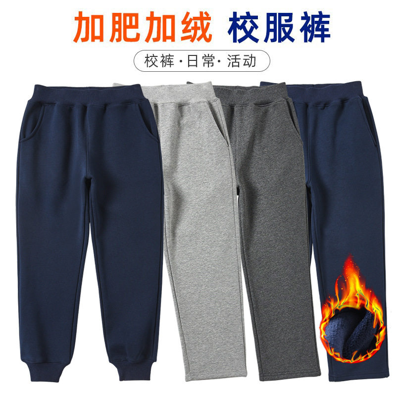 胖童加肥加大运动裤小学生校服裤深灰长裤秋冬装男女童纯棉休闲裤