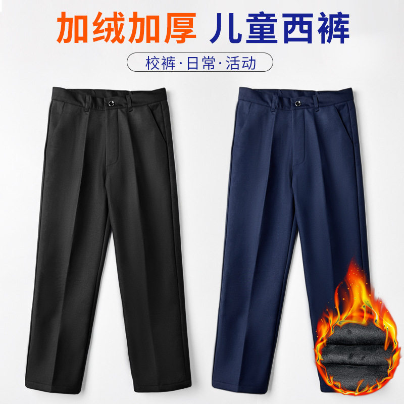 冬天儿童装加绒西裤男童黑色西装裤小学生校裤秋冬长裤藏青色校服
