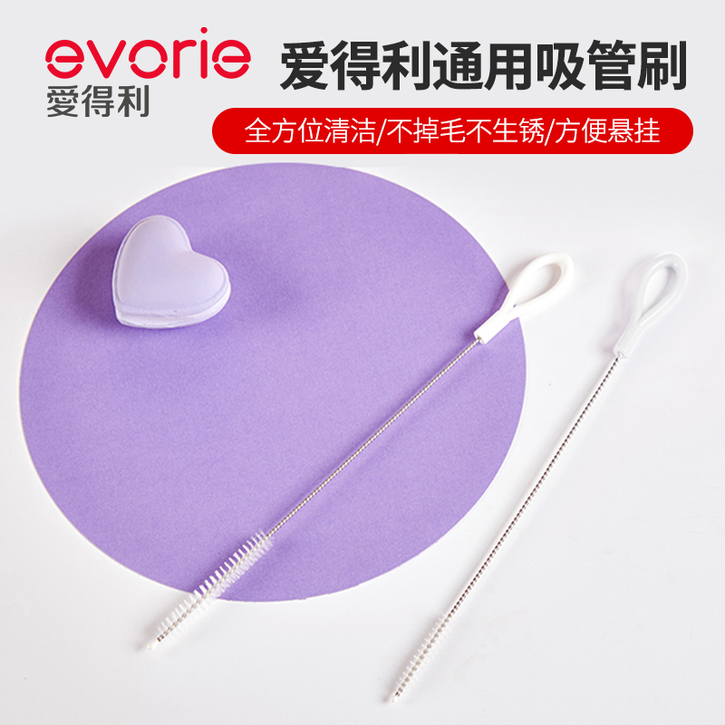 爱得利吸管刷婴儿奶瓶清洗刷加长