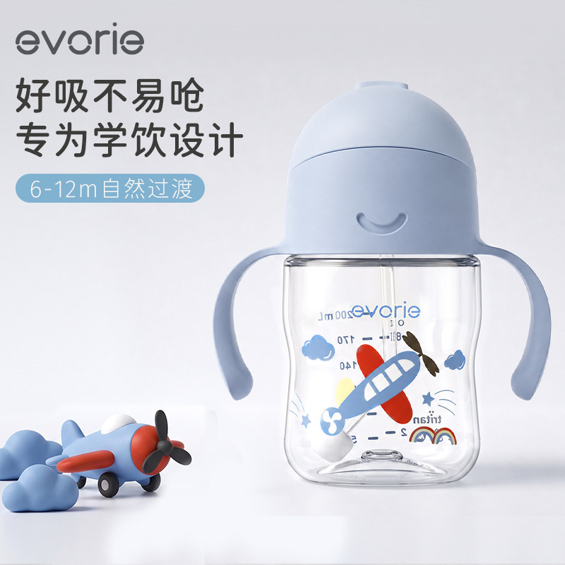 爱得利学饮杯婴儿6个月以上宝宝喝水吸管奶瓶儿童直饮牛奶杯防呛