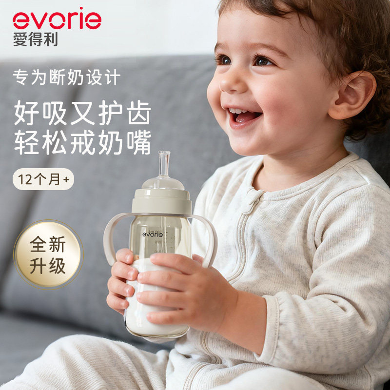 爱得利奶瓶PPSU一岁以上直饮吸管杯1-2-3岁大宝宝喝奶tritan奶杯