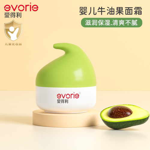 爱得利婴幼儿50g保湿滋润面霜