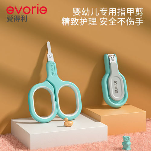 爱得利婴儿指甲剪防夹肉