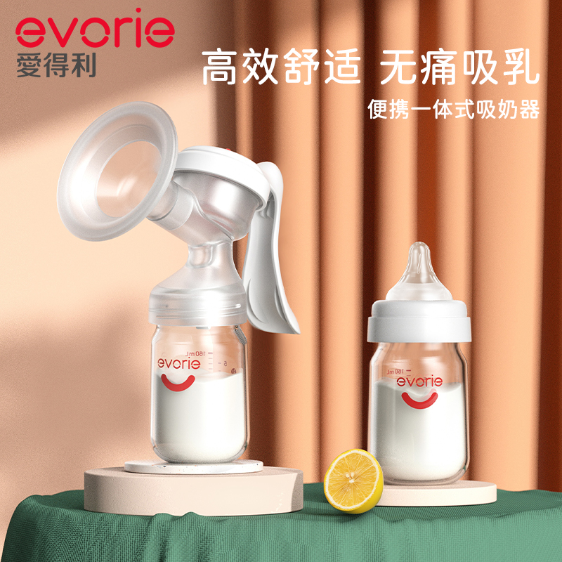 爱得利手动吸奶器吸力大集乳器孕产妇哺乳PP拔奶器单边F77