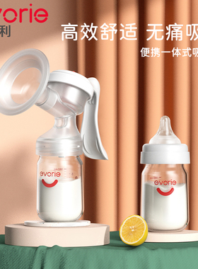 爱得利手动吸奶器吸力大集乳器孕产妇哺乳PP拔奶器单边F77