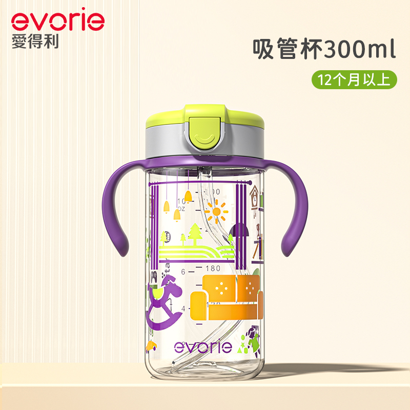 evorie爱得利儿童吸管杯tritan大宝宝喝水杯1岁以上婴幼儿学饮杯