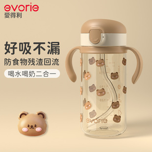 evorie爱得利儿童吸管杯宝宝1一2岁以上婴幼儿奶瓶喝水牛奶直饮杯