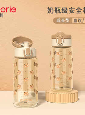 evorie爱得利儿童吸管杯1一2-3岁以上宝宝喝水直饮杯耐摔喝牛奶杯