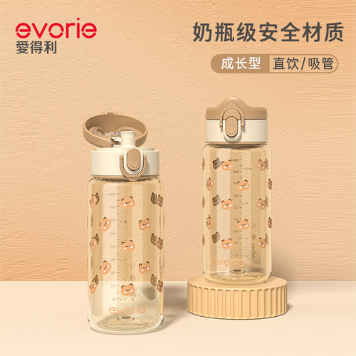 evorie爱得利儿童吸管杯宝宝水杯