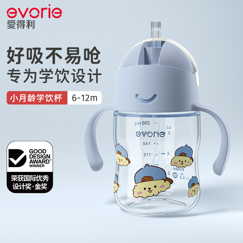 爱得利宝宝吸管杯儿童水杯