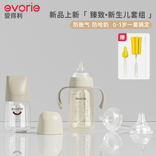爱得利新生儿奶瓶套组防胀气玻璃160mlPPSU手柄240ml 直播专属