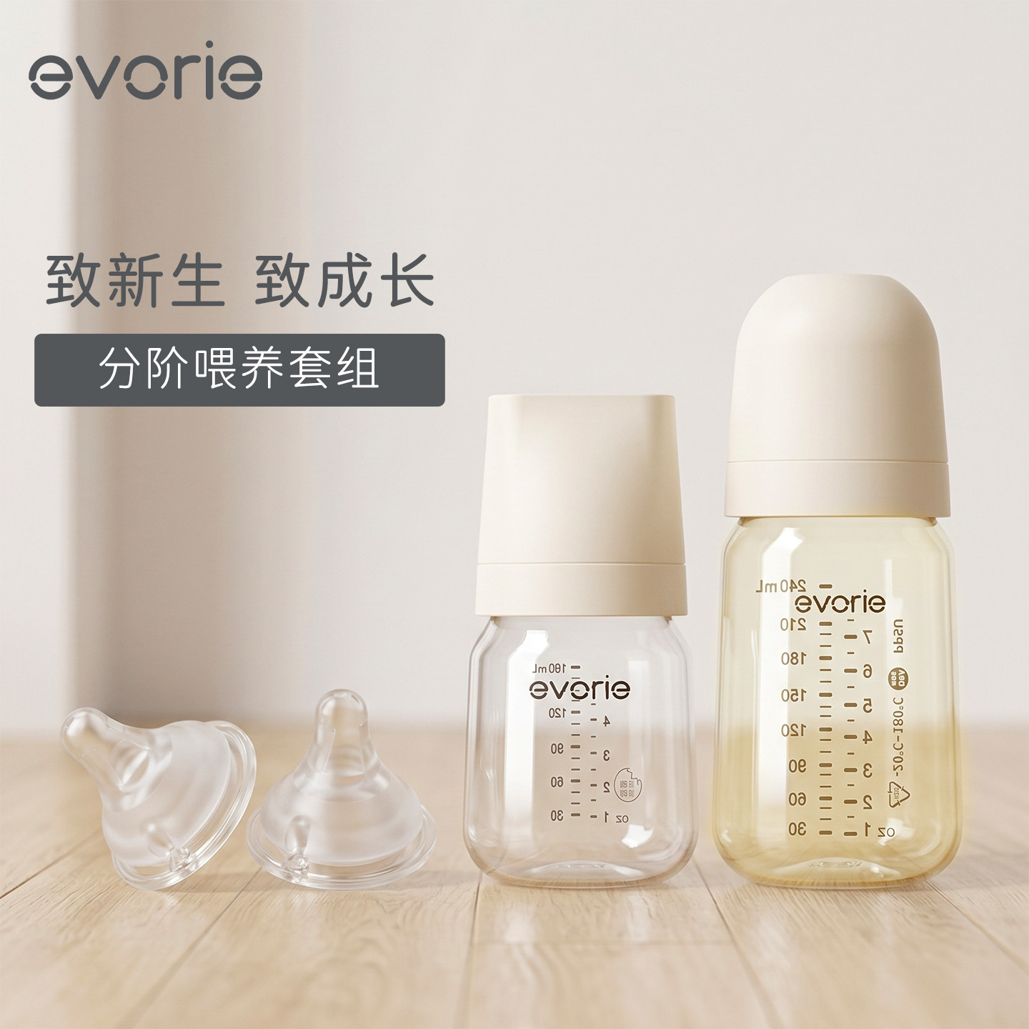 爱得利宽口径自然离乳奶瓶组合